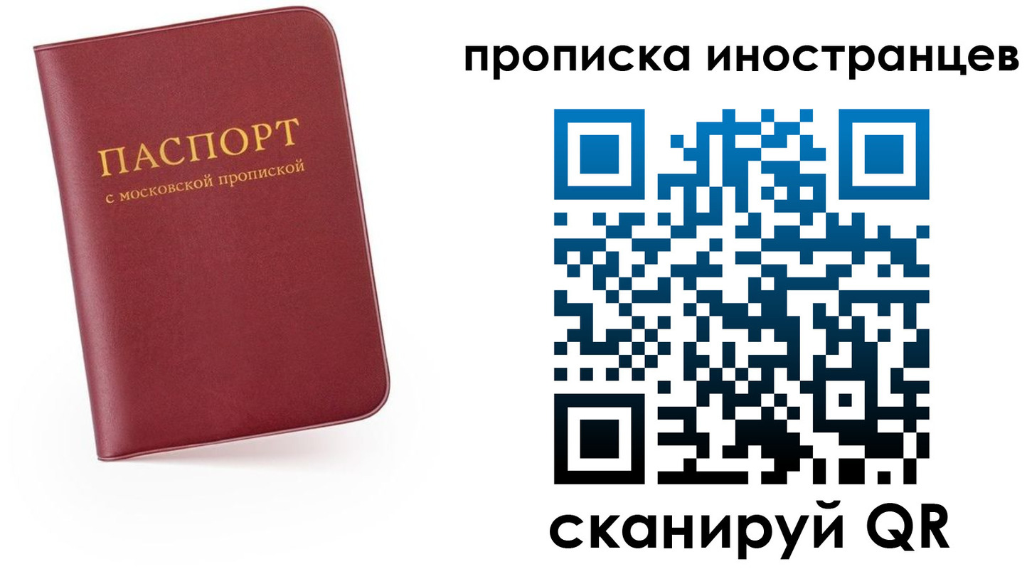 прописка ребенка в Яхроме