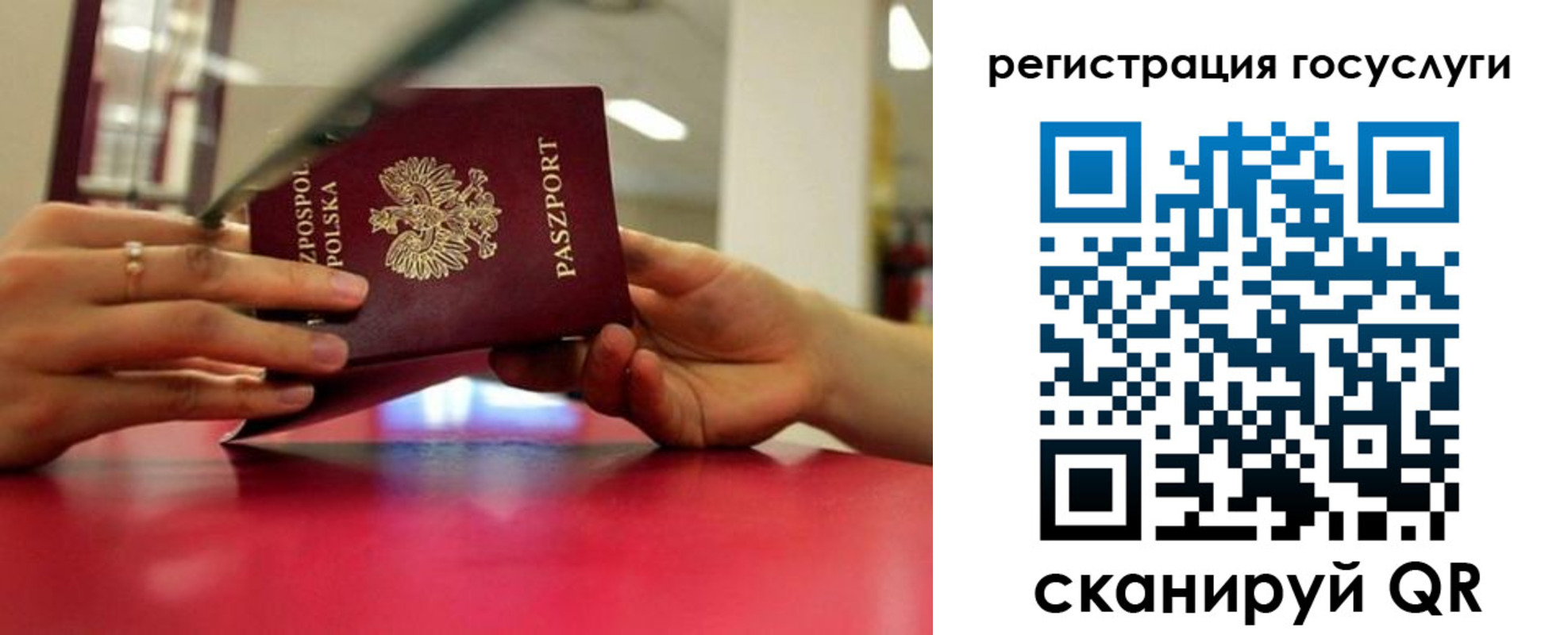 прописка регистрация в Яхроме