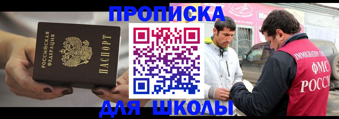 прописка 2025 в Яхроме