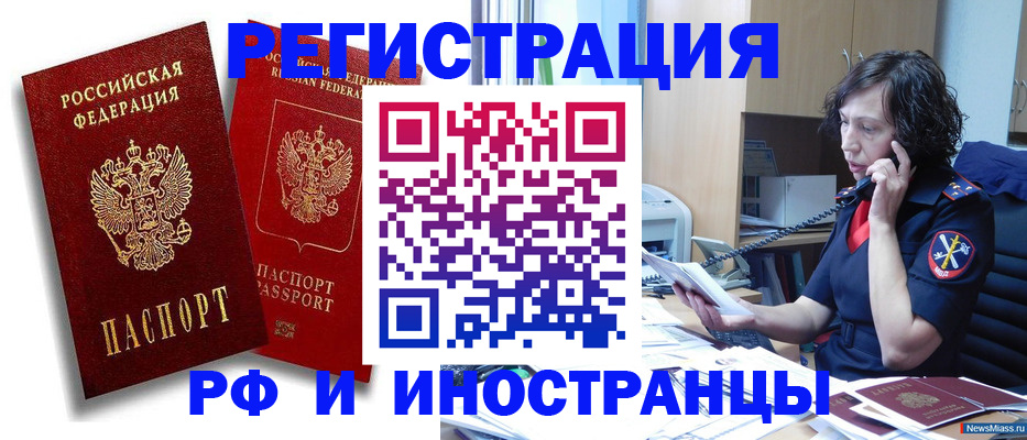 временная регистрация адрес в Яхроме
